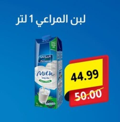 Milk & Laban in Bashayer hypermarket, Egypt Offers - Egypt ALMARAI Laban available at Bashayer hypermarket in Egypt - Cairo