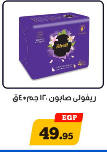 available at أولاد رجب in Egypt - القاهرة