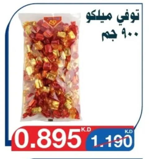 available at جمعية اليرموك التعاونية in الكويت - مدينة الكويت