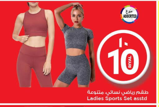 Sports Wear in Mark & Save , Qatar Offers - Qatar available at Mark & Save in Qatar - Al Shamal