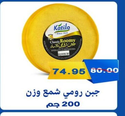 كتيلو available at بشاير هايبرماركت in Egypt - القاهرة