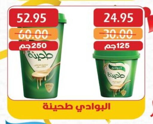 Tahina & Halawa available at Bashayer hypermarket in Egypt - Cairo