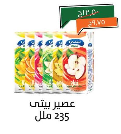 available at Kheir Zaman  in Egypt - Cairo