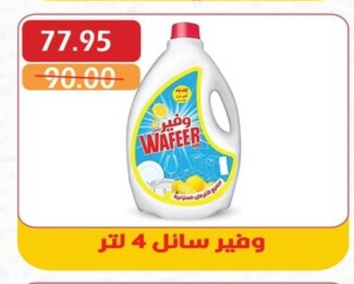 Dishwasher in Bashayer hypermarket, Egypt Offers - Egypt available at Bashayer hypermarket in Egypt - Cairo