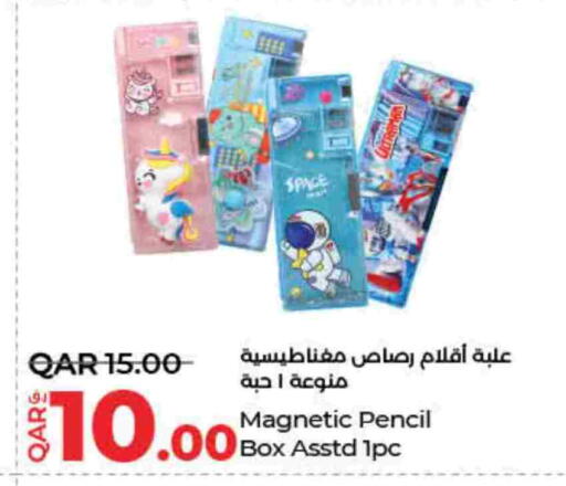 المدرسة و القرطاسية in لولو هايبرماركت, قطر Offers - قطر available at لولو هايبرماركت in قطر - الضعاين