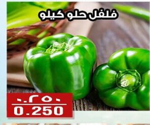 فلفل / فليفلة available at جمعية الفنطاس التعاونية in الكويت - مدينة الكويت