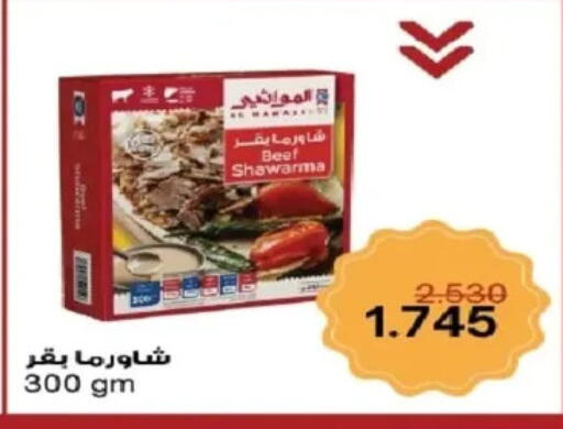 Frozen Meat in Al Yarmouk Cooperative Society, Kuwait Offers - Kuwait available at Al Yarmouk Cooperative Society in Kuwait - Kuwait City