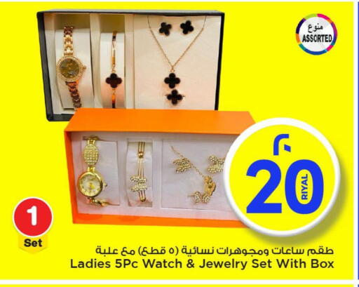 Watch in Mark & Save , Qatar Offers - Qatar available at Mark & Save in Qatar - Doha