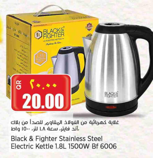 Kitchen Appliance in New Indian Supermarket, Qatar Offers - Qatar Kettle available at New Indian Supermarket in Qatar - Al Daayen
