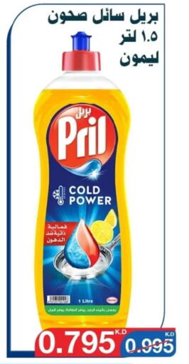 Dishwasher in Al Yarmouk Cooperative Society, Kuwait Offers - Kuwait PRIL available at Al Yarmouk Cooperative Society in Kuwait - Kuwait City