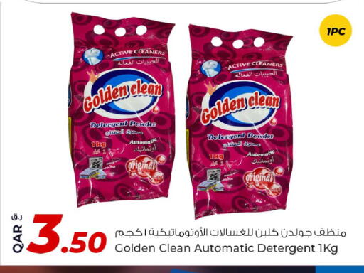 منظف available at روابي هايبرماركت in قطر - الوكرة