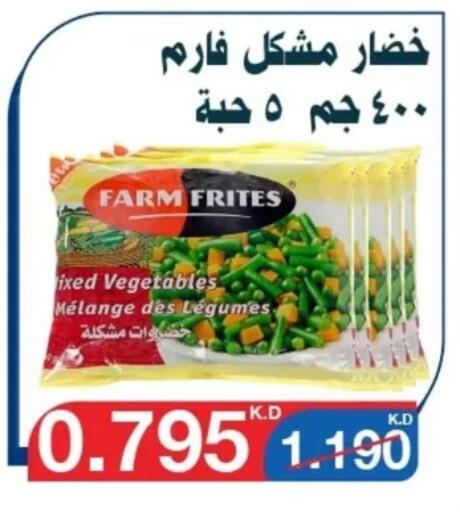 Frozen Food in Al Yarmouk Cooperative Society, Kuwait Offers - Kuwait available at Al Yarmouk Cooperative Society in Kuwait - Kuwait City