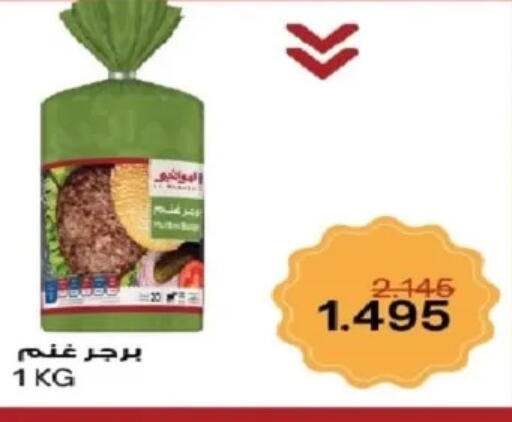 Frozen Meat in Al Yarmouk Cooperative Society, Kuwait Offers - Kuwait available at Al Yarmouk Cooperative Society in Kuwait - Kuwait City
