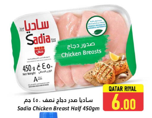 زيت الزنجبيل صدور دجاج available at دانة هايبرماركت in قطر - الخور