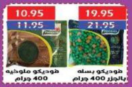 available at سرحان ماركت in Egypt - القاهرة
