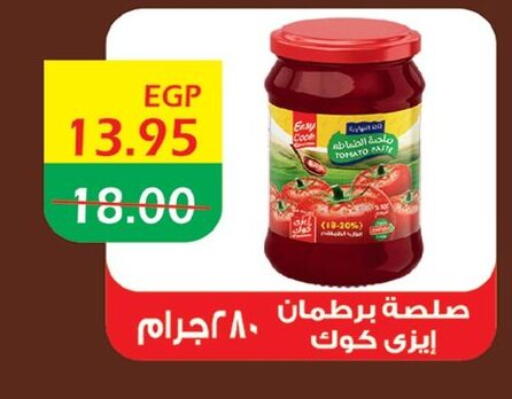 الصلصات والسبريد in بشاير هايبرماركت, Egypt Offers - Egypt available at بشاير هايبرماركت in Egypt - القاهرة