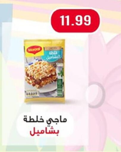 فريشلي available at أولاد المحاوى in Egypt - القاهرة