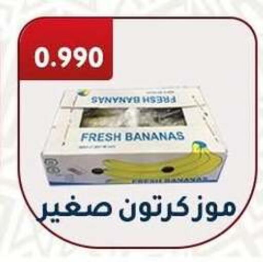 available at جمعية فحيحيل التعاونية in الكويت - محافظة الأحمدي