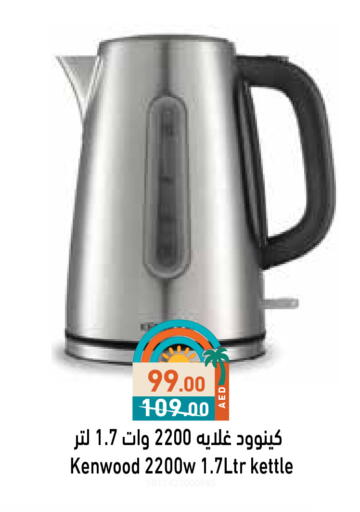 KENWOOD Kettle available at Aswaq Ramez in UAE - Dubai