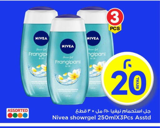 Nivea Shower Gel available at Mark & Save  in Qatar - Al Wakra