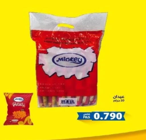 available at جمعية اليرموك التعاونية in الكويت - مدينة الكويت