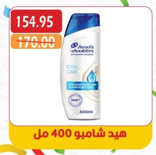 شامبو / بلسم available at بشاير هايبرماركت in Egypt - القاهرة