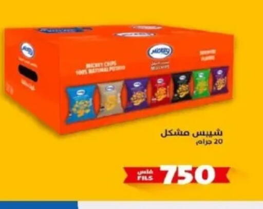 available at Al Yarmouk Cooperative Society in Kuwait - Kuwait City
