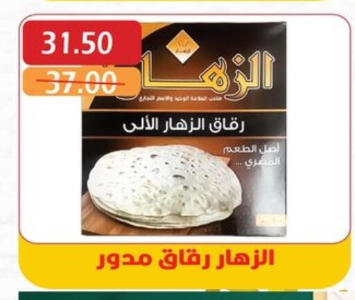 available at بشاير هايبرماركت in Egypt - القاهرة