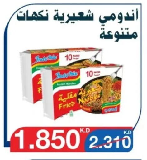 Noodles available at Al Yarmouk Cooperative Society in Kuwait - Kuwait City