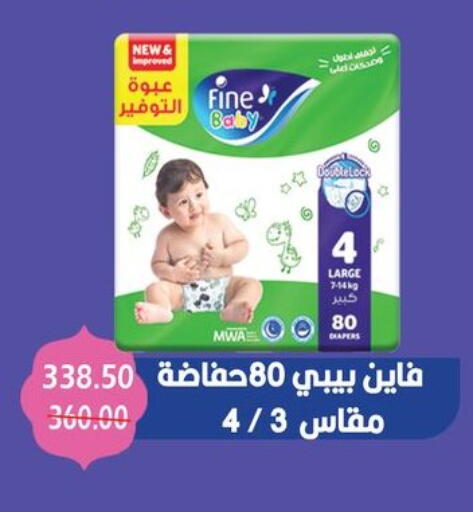 حفاضات أطفال in بشاير هايبرماركت, Egypt Offers - Egypt مولفيكس available at بشاير هايبرماركت in Egypt - القاهرة
