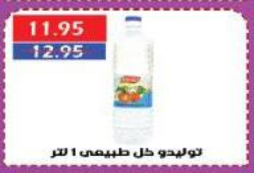 available at سرحان ماركت in Egypt - القاهرة
