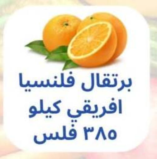 فاكهة طازجة in جمعية حطين التعاونية, الكويت Offers - الكويت برتقال available at جمعية حطين التعاونية in الكويت - مدينة الكويت