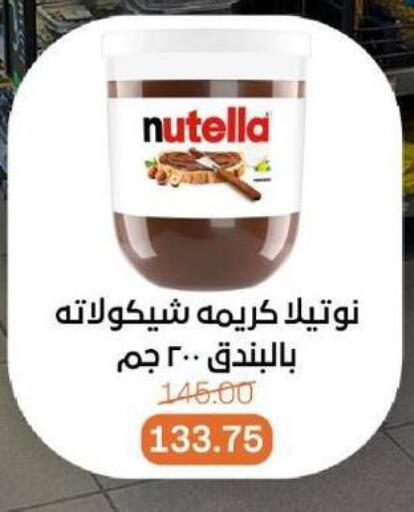 NUTELLA Chocolate Spread available at Beit El Gomla in Egypt - Cairo