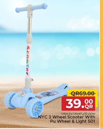 available at مركز التموين العائلي in قطر - الوكرة