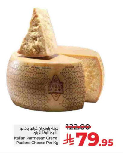 Parmesan available at LULU Hypermarket in KSA, Saudi Arabia, Saudi - Jeddah