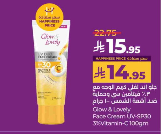 كريم للوجه available at لولو هايبرماركت in مملكة العربية السعودية, السعودية, سعودية - ينبع