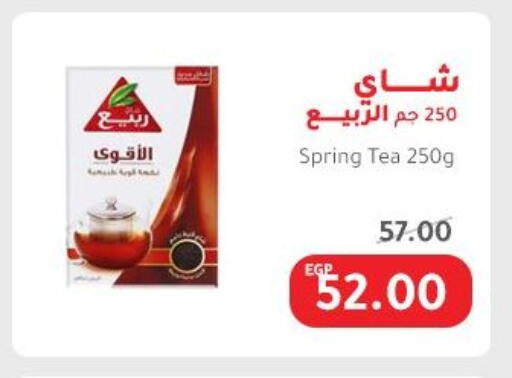 Tea & Coffee in Elhakim market , Egypt Offers - Egypt RABEA available at Elhakim market in Egypt - Cairo
