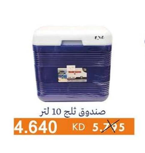 available at جمعية الرميثية التعاونية in الكويت - مدينة الكويت