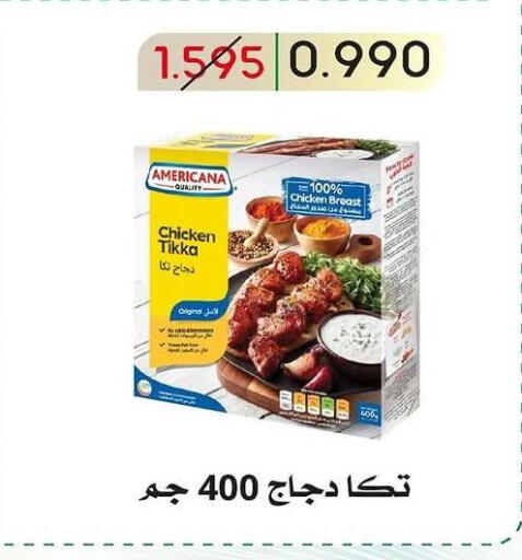 available at جمعية غرناطة التعاونية in الكويت - محافظة الجهراء