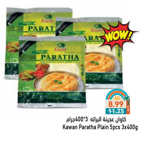available at Aswaq Ramez in UAE - Dubai