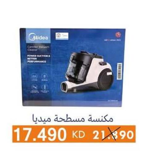 الأدوات المنزلية الصغيرة in جمعية الرميثية التعاونية, الكويت Offers - الكويت available at جمعية الرميثية التعاونية in الكويت - مدينة الكويت