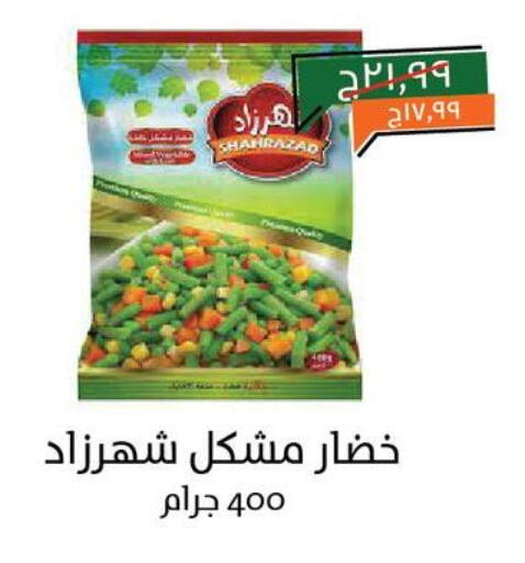 Frozen Fruits & Veg in Kheir Zaman , Egypt Offers - Egypt available at Kheir Zaman in Egypt - Cairo
