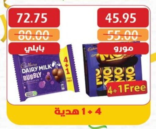 Chocolates & Candies in Bashayer hypermarket, Egypt Offers - Egypt available at Bashayer hypermarket in Egypt - Cairo
