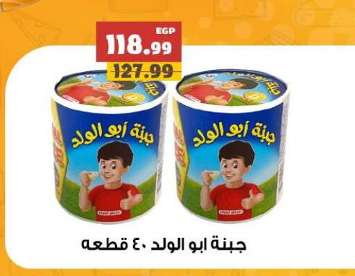 available at AlSultan Hypermarket in Egypt - Cairo