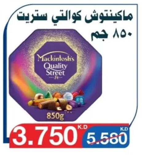 Chocolates & Candies in Al Yarmouk Cooperative Society, Kuwait Offers - Kuwait QUALITY STREET available at Al Yarmouk Cooperative Society in Kuwait - Kuwait City
