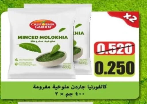 Frozen Fruits & Veg in Al Yarmouk Cooperative Society, Kuwait Offers - Kuwait available at Al Yarmouk Cooperative Society in Kuwait - Kuwait City
