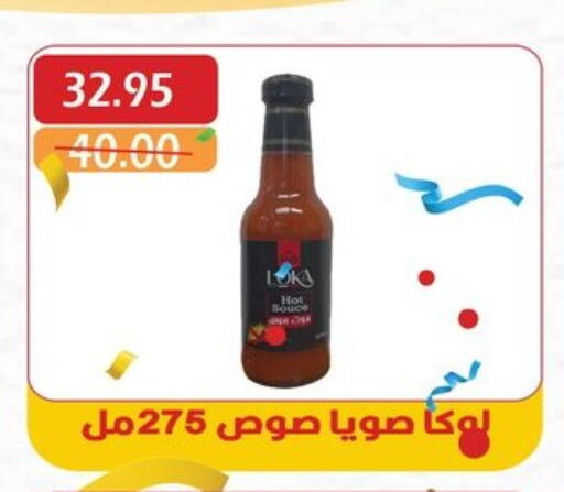 الصلصات والسبريد in بشاير هايبرماركت, Egypt Offers - Egypt available at بشاير هايبرماركت in Egypt - القاهرة