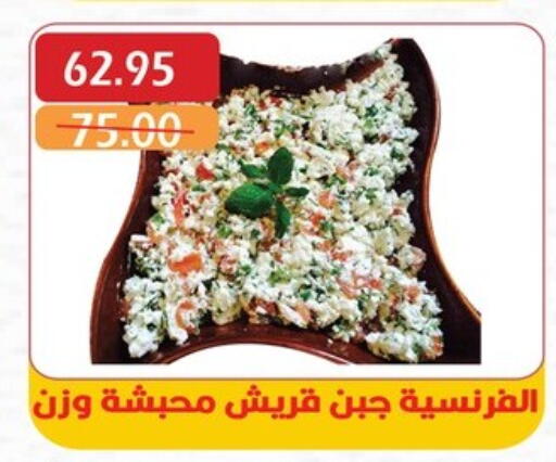 جبنة و كريم in بشاير هايبرماركت, Egypt Offers - Egypt available at بشاير هايبرماركت in Egypt - القاهرة