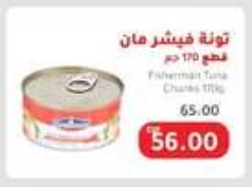 Canned & Packeted in Elhakim market , Egypt Offers - Egypt Tuna - Canned available at Elhakim market in Egypt - Cairo