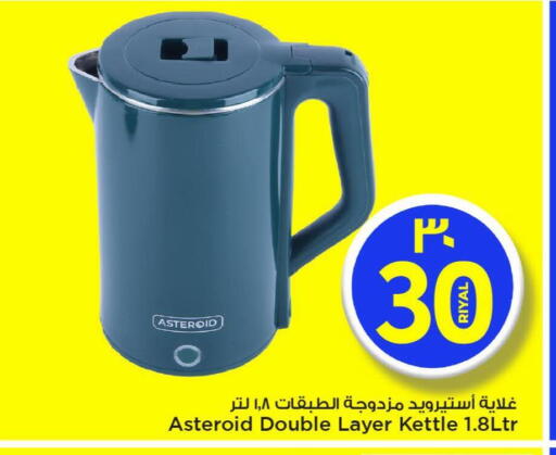 Kitchen Appliance in Mark & Save , Qatar Offers - Qatar Kettle available at Mark & Save in Qatar - Doha